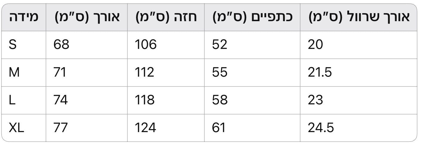 חולצה סגנון ברווז מיוחד ‘TOLHLH’