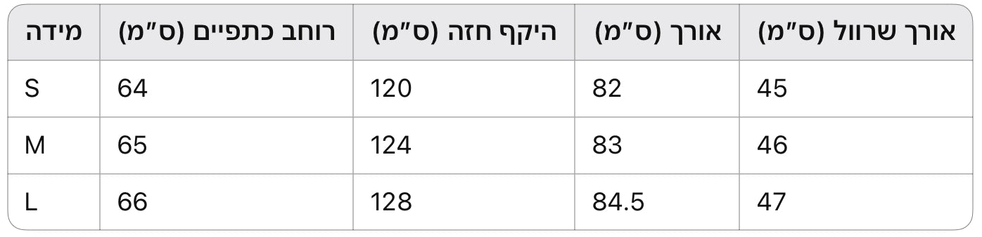 סוודר אופנתי אלגנט מיוחד ‘UINF’
